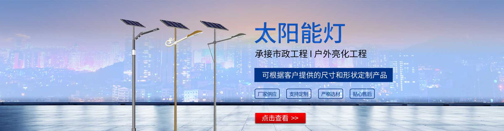泸州市太阳能路灯哪家好